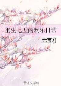 重生七五过上好生活白花花