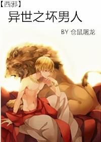 穿越异世之男人不好当漫画