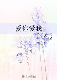 爱你爱我是什么歌 林俊杰