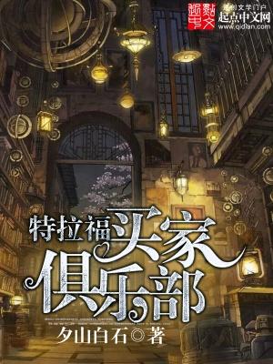 特拉福买家俱乐部epub