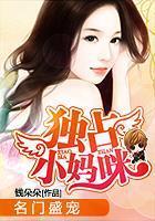 名门独宠暖婚漫画免费全集