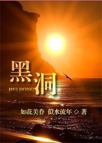 黑洞大作战正版免费