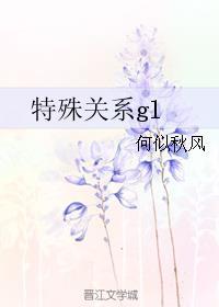 特殊关系确认