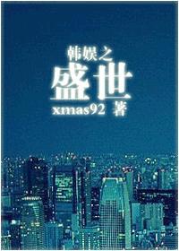 韩娱盛世美颜原创女主金泰亨