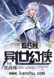 幻武异世录破解版