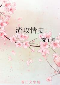 情史丰富是渣女吗