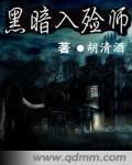 入殓师原版