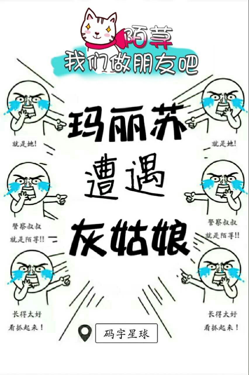 玛丽苏女主介绍