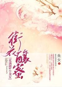 陆小凤携花酿蜜