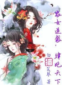 农女逆天改命成王妃