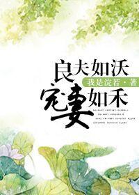 良夫如沃浣若君