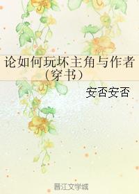 论如何玩弄大师兄原文