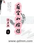 后宫宛如传随从资质怎么培养