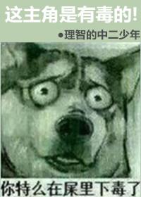 庶女有毒主角是谁