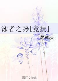 上海泳者之星俱乐部