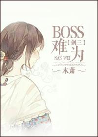 剑三世界boss要组队吗