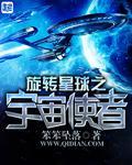 为什么宇宙星球都要旋转