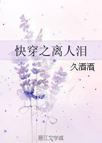 女主叫离殃的快穿