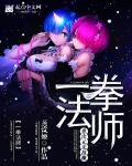 一拳超人漫画204话更新