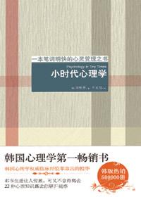 都市人急功近利的理性阐释:小时代心理学