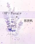 （HP）Forgive